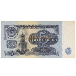 5 Ruble - Russia 1961