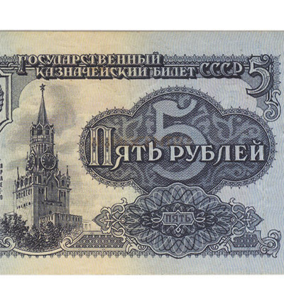 5 Ruble - Russia 1961