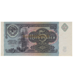 5 Ruble - Russia 1991