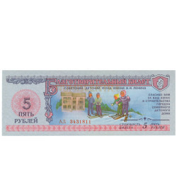 5 Ruble - TitLocal Russia 1988