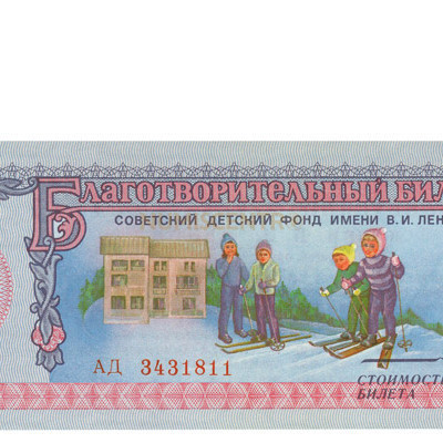 5 Ruble - TitLocal Russia 1988