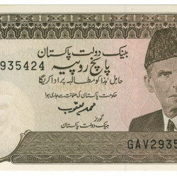 5 Rupees - Paquistao 1986