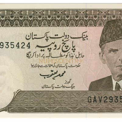 5 Rupees - Paquistao 1986