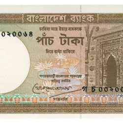 5 Taka - Bangladesh 1981