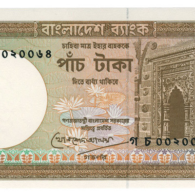 5 Taka - Bangladesh 1981
