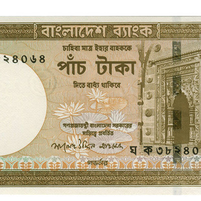 5 Taka - Bangladesh 2006
