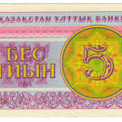 5 Tenge - Casaquistao 1993