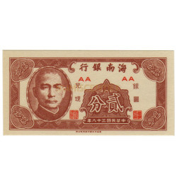 2 Silver Cent - China ND